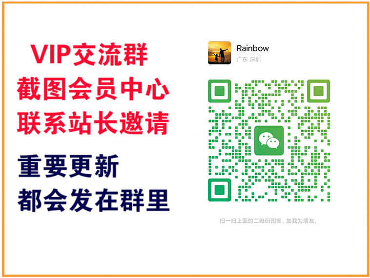 财富群【VIP会员专属交流群】-财富群