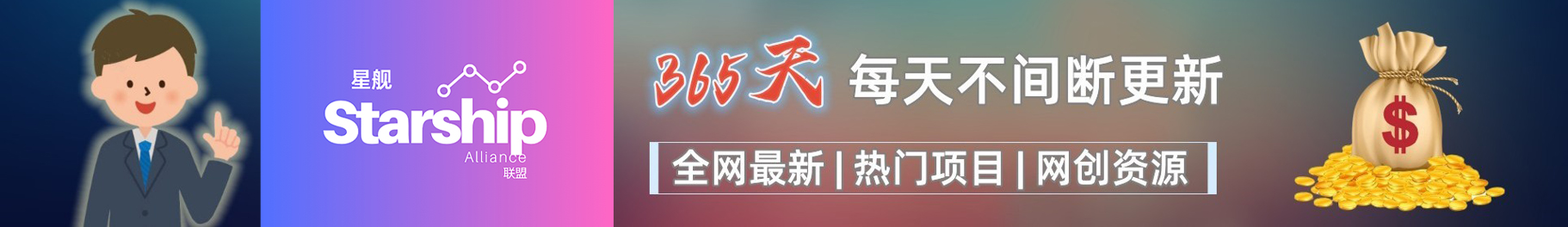 白菜价解锁20000+N个赚钱机会，加入财富群会员，全站资源免费学习。-财富群