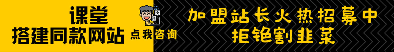 加盟财富群，搭建同款项目资源站，实现日入2000+-财富群