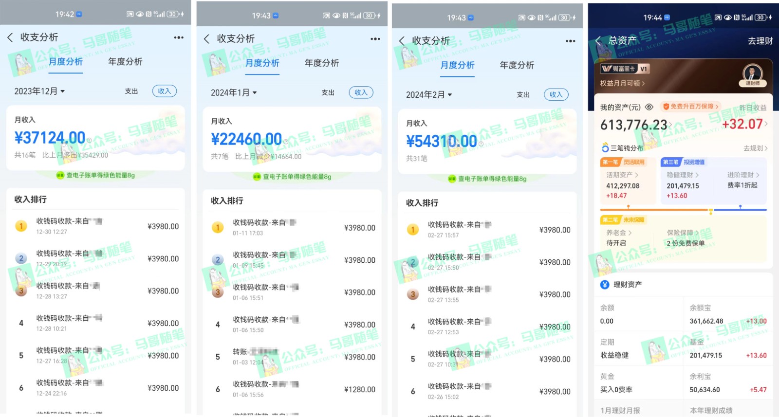 图片[2]-2024年一个人是如何通过“卖项目”实现年入100万-财富群
