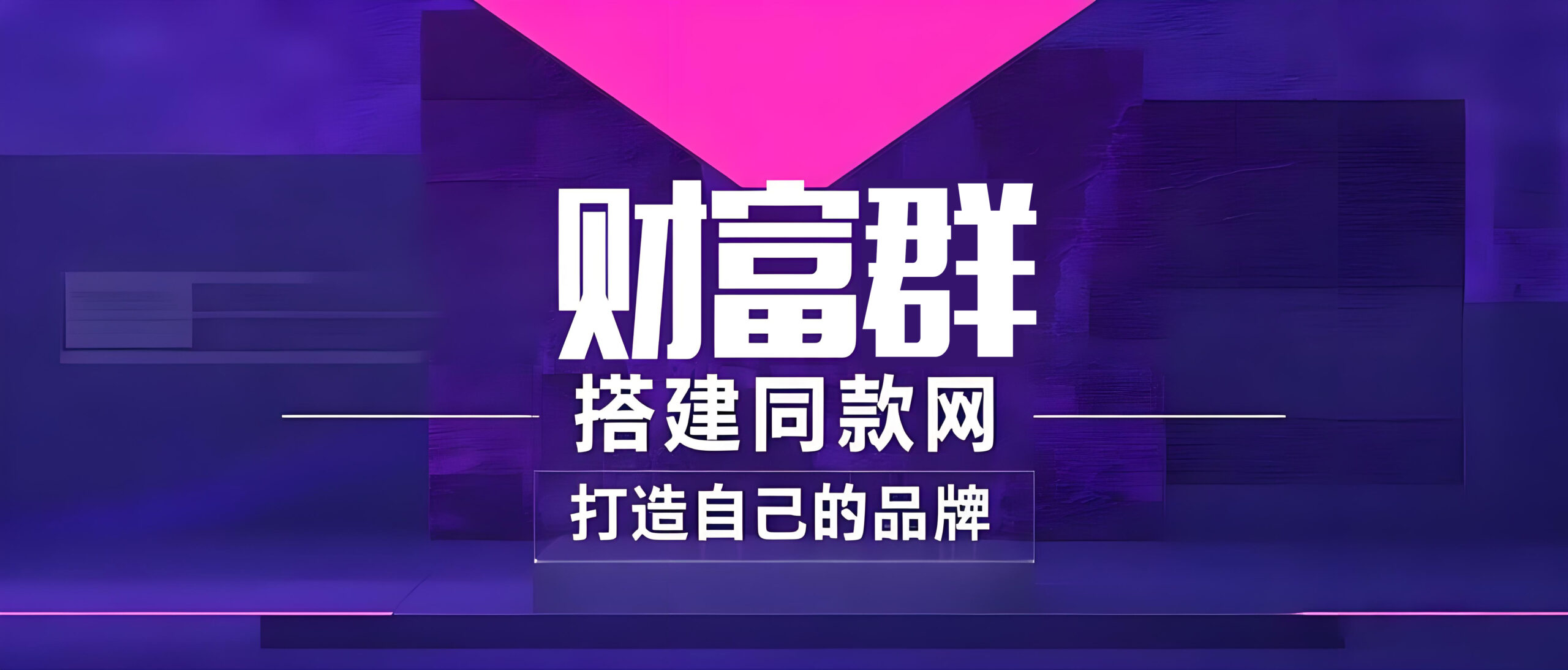 你还在到处找项目？还在当韭菜？我靠卖项目一个月收入5万+-财富群