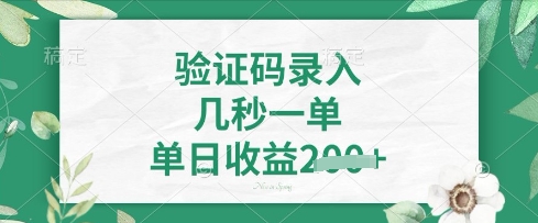 看图识字,5秒一单,单日收益轻松4张【揭秘】-财富群